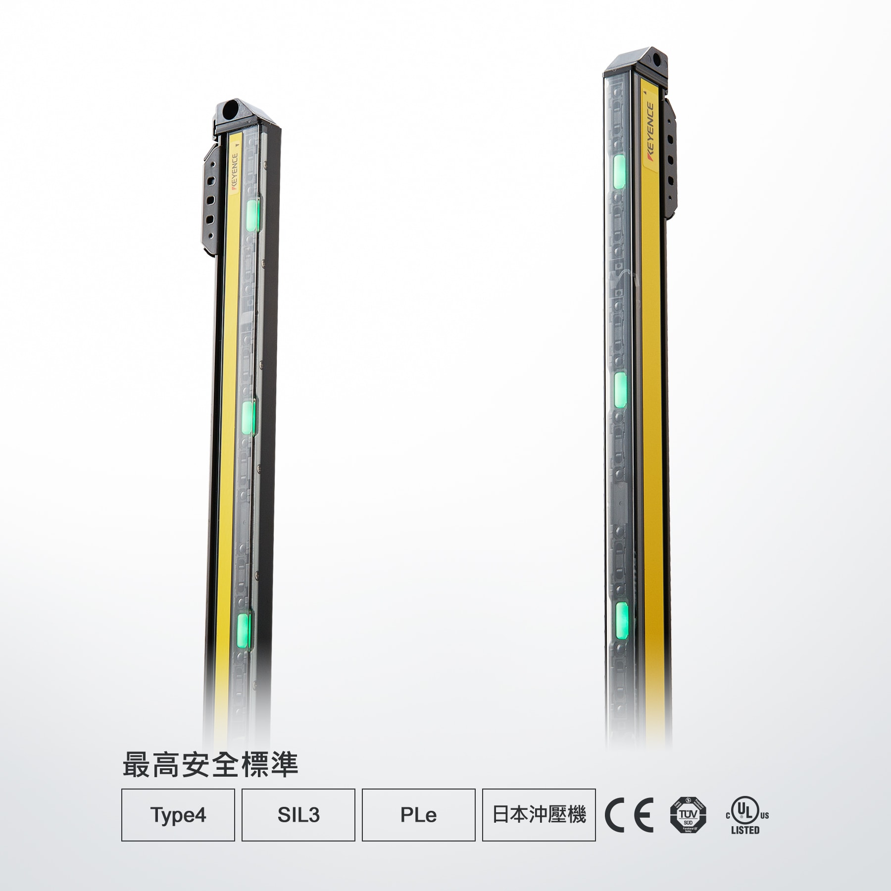 最高安全標(biāo)準(zhǔn)。Type4 / SIL3 / PLe / 日本沖壓機