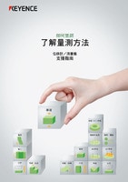 了解量測方法 位移計(jì)/測量儀 支援指南