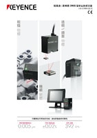 LK-G5000 系列 超高速/ 高精度 CMOS 雷射位移感測(cè)器 產(chǎn)品型錄