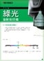 綠光雷射刻印機基本資訊