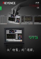 VT3 系列 人機(jī)介面 產(chǎn)品型錄