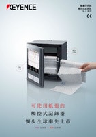 TR-H/W 系列 配備印表機 觸控式記錄器 產(chǎn)品型錄