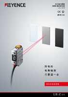 LR-Z 系列 放大器內(nèi)藏型 CMOS 雷射感測器 產(chǎn)品型錄